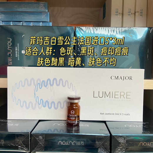 菲玛吉仙女动能素白雪镁白淡斑水光提亮肤色 商品图12