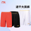 李宁 男款 中青队大赛服 针织比赛裤 AAPU121 商品缩略图1
