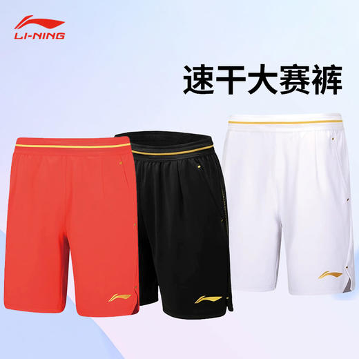 李宁 男款 中青队大赛服 针织比赛裤 AAPU121 商品图1