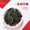 福鼎白茶 | 一叶九鼎 2024年 大洋轻语 花开富贵 白牡丹礼盒100g（5*20泡） 商品缩略图3
