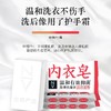  NV每尖严选内衣抑菌皂100g 商品缩略图4