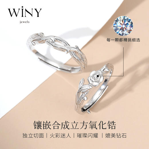 Winy925纯银触碰真心对戒送女友闺蜜节日生日礼物 商品图3