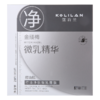 蔻莉兰（配方师系列）控油净肤微乳面膜28ml×10片 TYC064 商品缩略图5