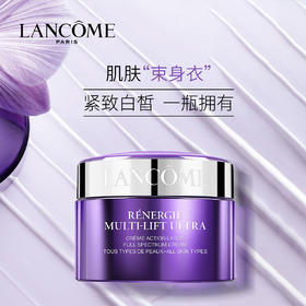 LAN2020051405 兰蔻Lancome兰蔻塑颜紧致焕白霜雪花霜 50ml