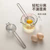 FaSoLa蛋清分离器304不锈钢蛋黄蛋白隔取器鸡蛋分蛋器蛋液过滤器分隔器 商品缩略图0