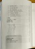 新班主任工作指导手册·初中/小学 用好班规带好班 学校订购电话/微信15080035301 班主任的案头工具书 商品缩略图5