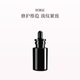 品牌直发 ARgENTUM 欧臻廷 修护银丝绒精华露 28mL