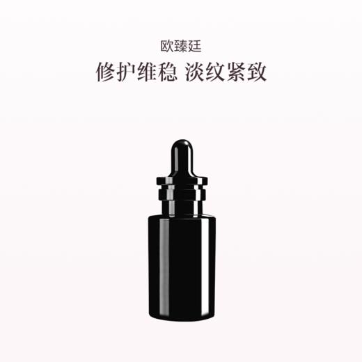 品牌直发 ARgENTUM 欧臻廷 修护银丝绒精华露 28mL 商品图0