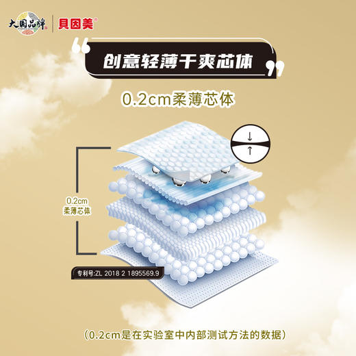 【官网特供】贝因美 小屁孩pro纸尿裤/学步裤试用装 2片*3包  多尺码 商品图3