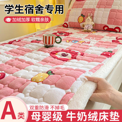 爆款加厚牛奶绒床垫学生宿舍夹棉床褥子垫榻榻米冬季保暖软垫批发 商品图0