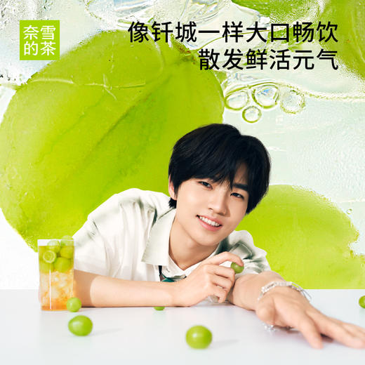 【钎城推荐】奈雪的茶 青提香乌龙茶蜜桃葡萄乌龙茶果汁茶饮料低糖0脂450ml*15瓶整箱 商品图1