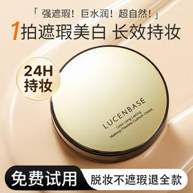 【一拍就遮瑕 早八不迟到】透真 持色持妆无瑕气垫霜15g#透真持色持妆无瑕气垫BB霜遮瑕保湿持久不脱妆控油cc霜粉底液油皮