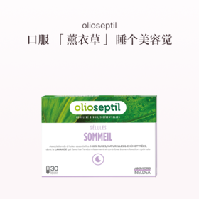 保税直发 olioseptil 好舒眠精油胶囊 30粒/盒 1盒装/2盒装