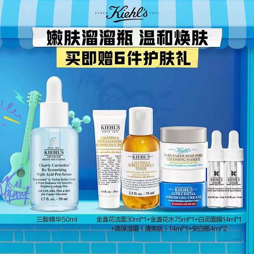 【化妆】科颜氏精研三酸焕肤精华50ml 商品图0