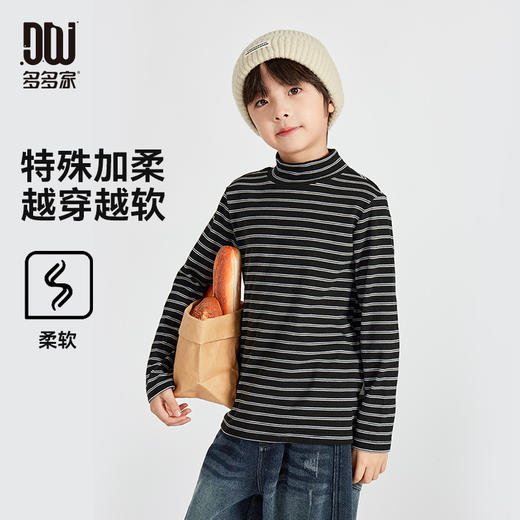 【团购价29.9】多多家男童高领打底衫长袖T恤2024春秋冬新款儿童中大童条纹上衣9858 商品图0