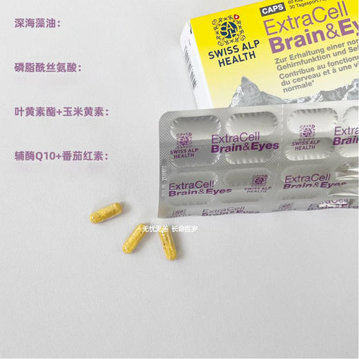 保税仓|SAH Swiss Alp Health 藻油DHA闪亮盒60粒/盒 商品图1