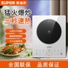 【小家电】苏泊尔.电磁炉C22-IA05 商品缩略图0