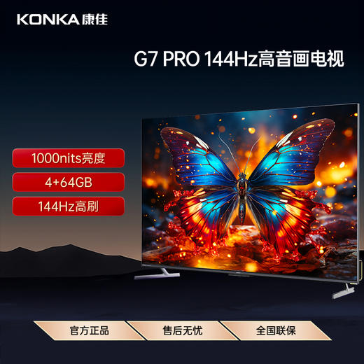 影视套餐 G7 PRO系列+护眼台灯 商品图0