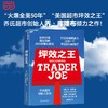 坪效之王(【美】乔·库隆布（Joe ）帕蒂·奇瓦莱里（Patty Civalleri） 著) 商品缩略图0