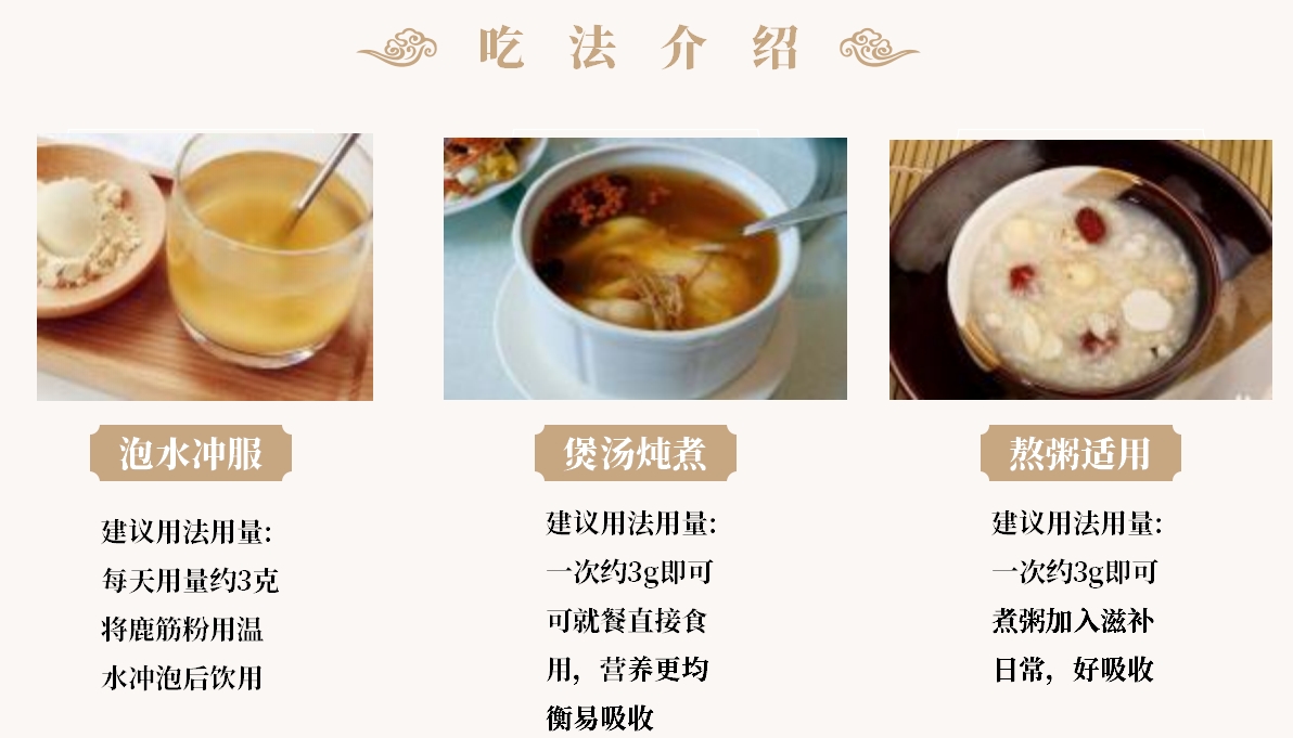 百年鑫堂鹿奶鹿筋骨营养粉 宜佳