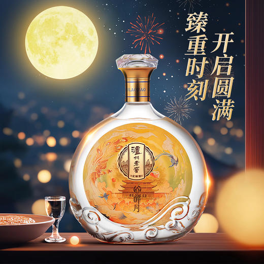 52度 泸州老窖定制酒金醉月礼盒1L  泸州老窖官方旗舰店 商品图2