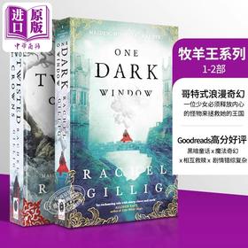 【中商原版】牧羊王系列 1-2 The Shepherd King 英文原版 One Dark Window + Two Twisted Crowns Rachel Gillig