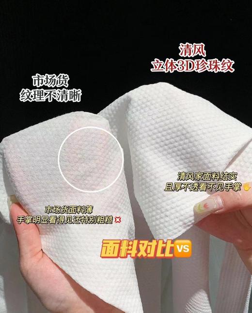 【清仓好价】唯洁雅加大加厚一次性毛巾20包（共40条） 尺寸：30*60cm（效期至24.12） 商品图1