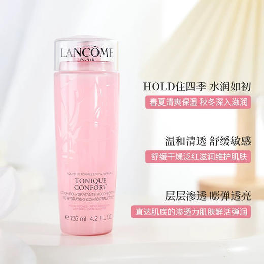 【专柜小样】法国 LANCOME兰蔻 爽肤清滢柔肤玫瑰大粉水 50ml/125ml 商品图2