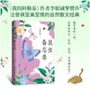 昆虫备忘录（汪曾祺至美至情的自然散文经典）(汪曾祺 著) 商品缩略图0