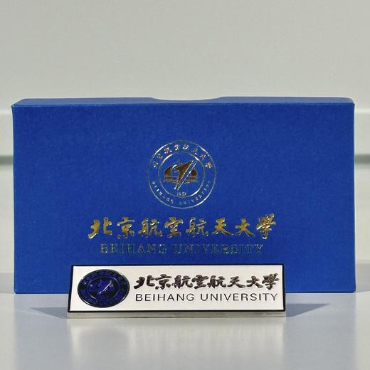 北航校徽（2012年版） 商品图0