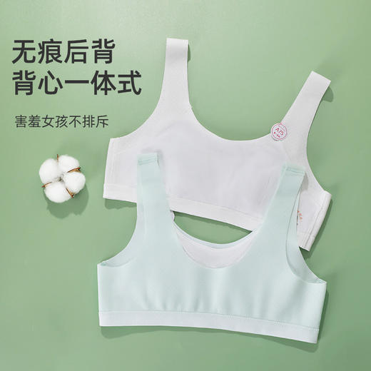 【第3件0元】熳洁儿 9-12岁一阶段少女围随型裁无痕防凸点考神附体商场同款24701601 商品图3