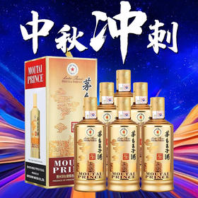 【中秋冲刺】茅台股份 王子酱香经典 53度 500ml*6瓶