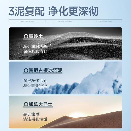 NYAS妮雅丝3酸3泥  净澈控油泥膜 100g【99任选场】 商品图3