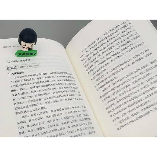 轻松上班：打工人心病处方(主编：曾庆枝 李黎 总主编：谢斌) 商品图4