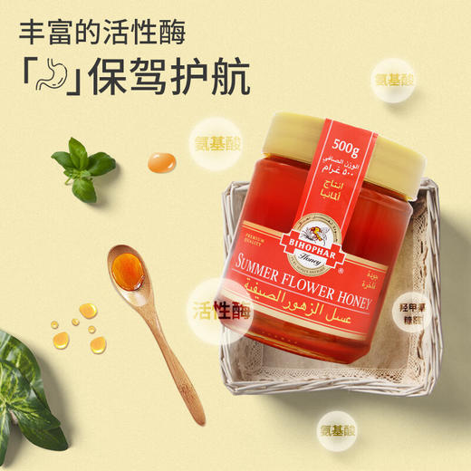碧欧坊精制夏花多花种蜂蜜500g*2罐/033698 好礼好蜜好味道 商品图2