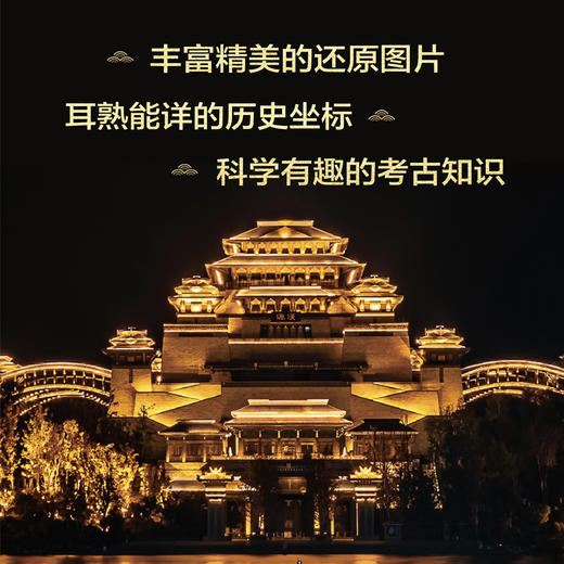 消失的文明：古国(池建新) 商品图2