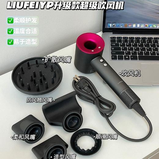 【LIUFEIYP 超级吹风机】D森同款 负离子无叶吹风机（高定版） 智能温控 不伤发不伤头皮 商品图1
