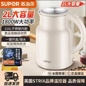 【小家电】苏泊尔电水壶SW-20S86A