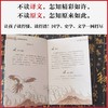 少年读太平广记 : 精美插图版（盒装全6册）((北宋)李昉等编纂;杨柏林) 商品缩略图4