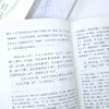《文言文选读》（共3册） 商品缩略图7