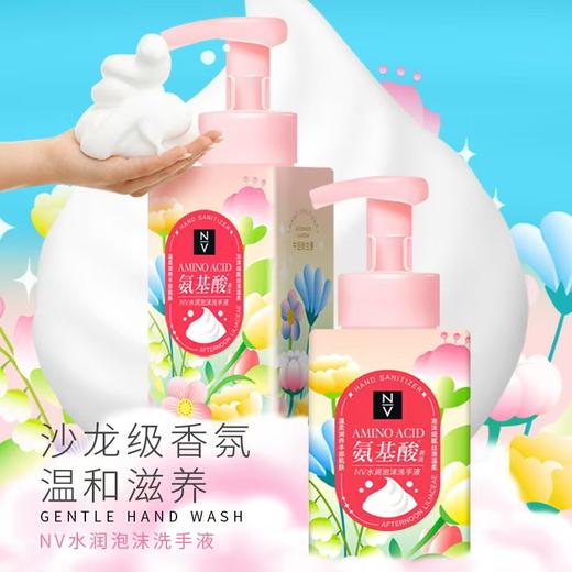  NV每尖严选抑菌泡沫洗手液 商品图5