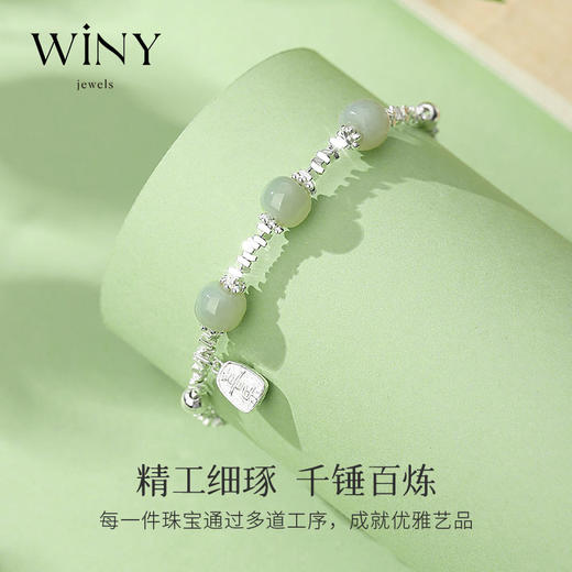 Winy925喜乐年年手链配证书2024新品配证书送女友闺蜜老婆爱人节日生日礼物 商品图1