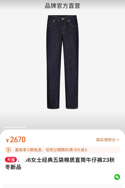 马吉拉 丹宁原色直筒牛仔裤0610 商品图2