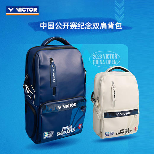 胜利威克多 羽毛球包中国公开赛纪念款双肩包 BR3034CO 商品图0