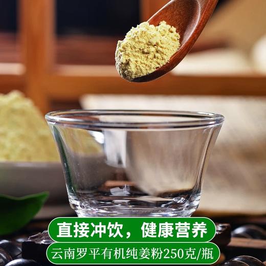 姜来无忧有机纯姜粉 2罐装 云南罗平小黄姜粉原始点老姜粉食用干姜粉冲饮 商品图1