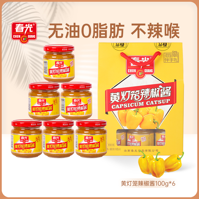 黄灯笼辣椒酱100g*6 礼盒装 厨房调味鲜美黄辣椒【店长推荐】