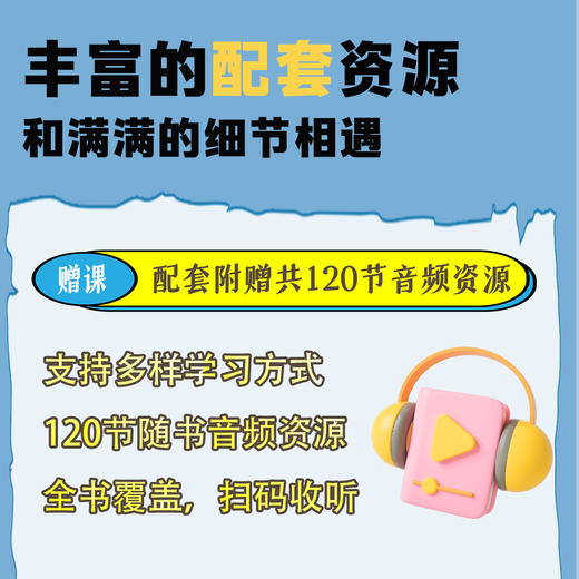 万物有科学 小学版 全套8册 6-12岁儿童数学科学知识训练逻辑化学物理地理 启蒙揭秘了不起科学课外书 商品图5