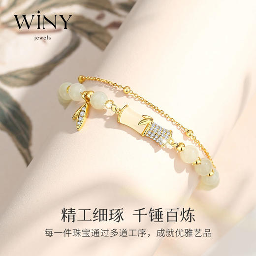 Winy925虚怀若竹手链配证书2024新品配证书送女友闺蜜老婆爱人节日生日礼物 商品图1