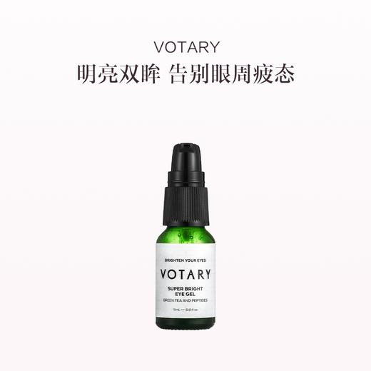 保税直发 VOTARY 明眸眼部精华凝胶 15mL【9月4日起陆续发货】 商品图0