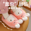 【立体卡通造型 舒适保暖防滑】儿童棉拖鞋冬季男童宝宝棉鞋可爱卡通女孩室内防滑小孩居家毛拖鞋 商品缩略图0
